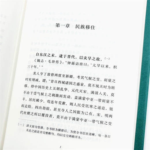 魏晋南北朝史讲义(碎金文丛6) 商品图8