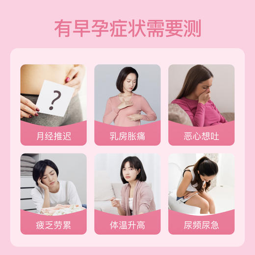 【唾液检测】验孕高精准度爱巢测HCG测试纸早早孕备孕卡条棒 商品图5