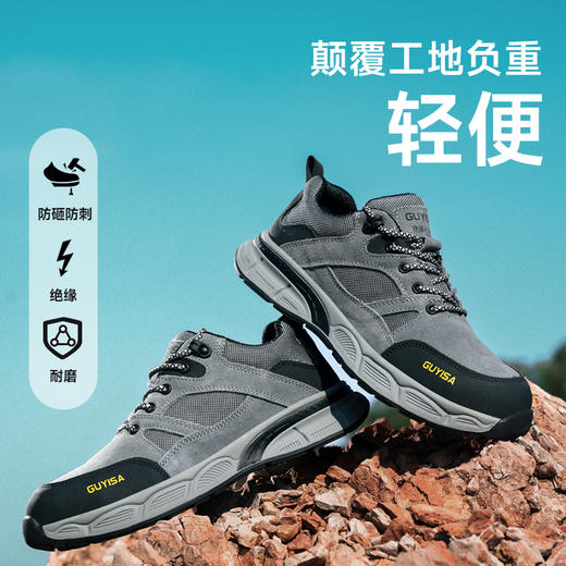 【绝缘】2025新品四季款防砸防刺劳保鞋绝缘电工鞋功能鞋绝缘10KV 商品图0