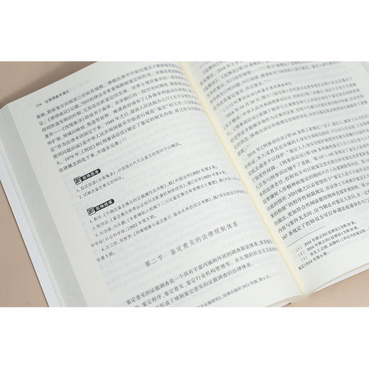 证据调查学通论 倪铁等著 法律出版社 商品图3