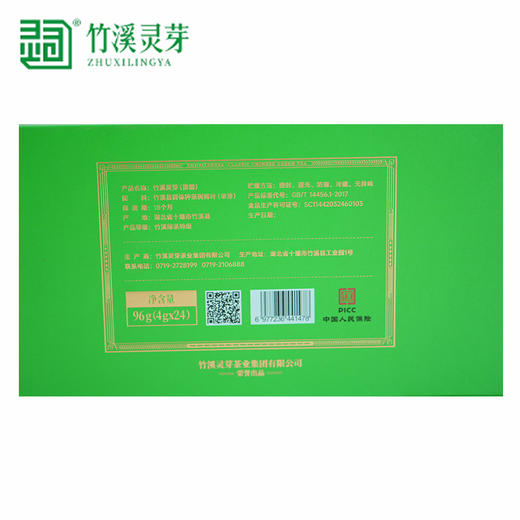 2025新茶 单芽特级绿茶 竹溪灵芽·揉箭 96g(4g*24) 商品图4