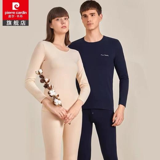 皮尔卡丹纯棉男女保暖内衣薄款套装情侣圆领V领全棉修身秋衣秋裤WP364133/WP374133 商品图0
