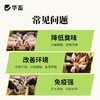 华畜发酵床菌剂养鸡养猪发酵床阳台鸭鹅牛羊蛇用发酵免激活EM菌种 商品缩略图2