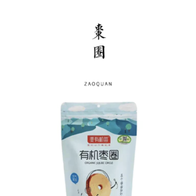 有机枣圈 90g