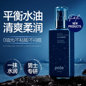 柏缇（POTE）男士平衡保湿乳160ml