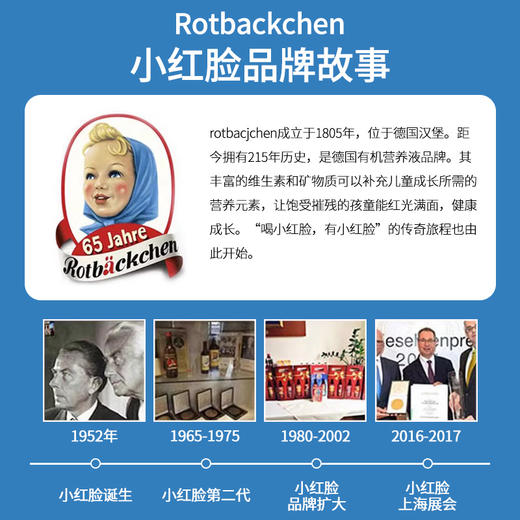 德国进口RBH 百年小红脸全家多维铁 450ml 全家营养充电宝 科学配比防互斥 抗疲劳力Max 商品图6