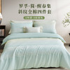 罗孚 简•醒春集全棉四件套 40S 绿色 商品缩略图1