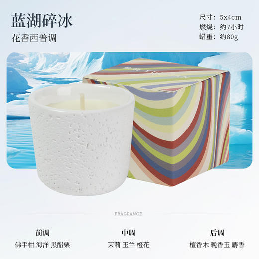 七夕好礼！【流动之境，Q蜡礼盒！】流动Q版香薰蜡烛冰岛苔原礼盒 室内持久香氛摆件 小众氛围感伴手礼 生日礼物情人节礼物-QB 商品图10