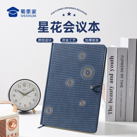 【B5星花会议本】防水封面办公笔记本创意记事本日记本 商品图0