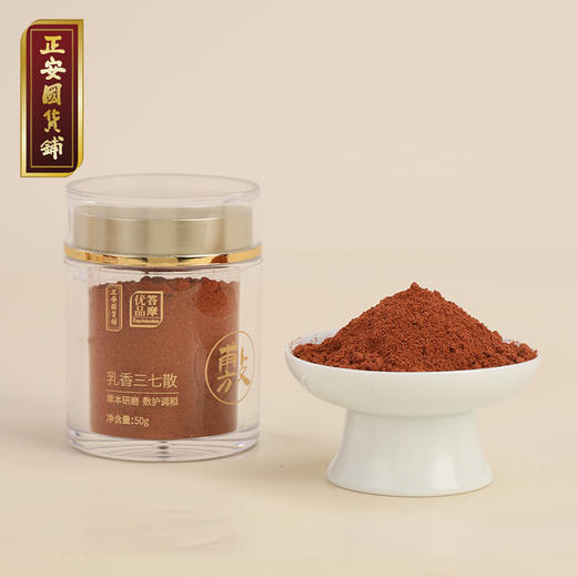 正安 乳香三七散 草本粉剂 家庭常备护理好物 古方今用 多重本草研磨细粉 敷护调和贼方 50g/盒 商品图9