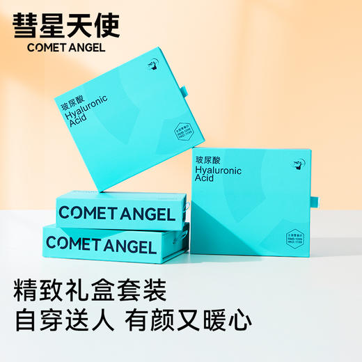 【买1送1】玻尿酸打底衫超薄弹力秋冬保暖美肤衣男女套装  彗星天使 商品图3