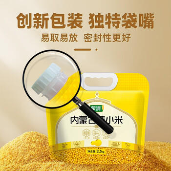 蒙清内蒙古黄小米5斤装金苗K1五谷杂粮粥小米粥小黄米月子米防潮防虫 /粮油调味 /杂粮 /谷米类 商品图2