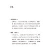 洞察人心——外科医生随笔 杨成 主编 内容涵盖了患者生病寻医 手术风险衡量 亲人生死离别等多个话题9787117382960人民卫生出版社 商品缩略图3