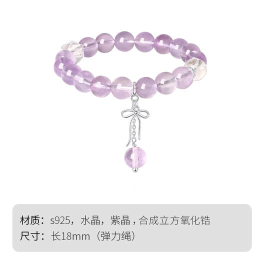 Winy s925银绮丽紫影手链搭配水晶/紫晶配证书送女友闺蜜节日生日礼物 商品图5