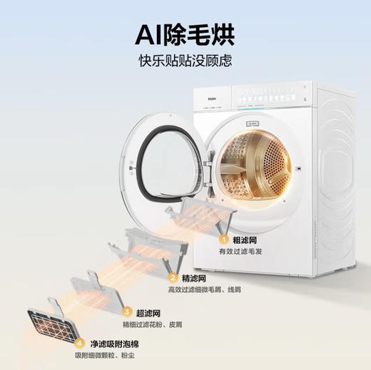 海尔（Haier）洗烘套装 XQG100-BLEU78A7WU1+GA100-STF78A7WU1 商品图4