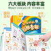 【会说话的英语国际音标点读书】发声书儿童英语启蒙自然拼读发音早教机  商品缩略图2