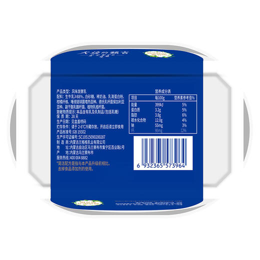 【草原酸奶】兰格格天边的额吉200g*8盒下单赠8盒送谷物包 商品图3