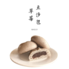 草莓原汁豆包 3个/份（80g*3）【掖青面粉，有机草莓 ，生态红糖，生态红豆】【平人小厨自制】 商品缩略图0