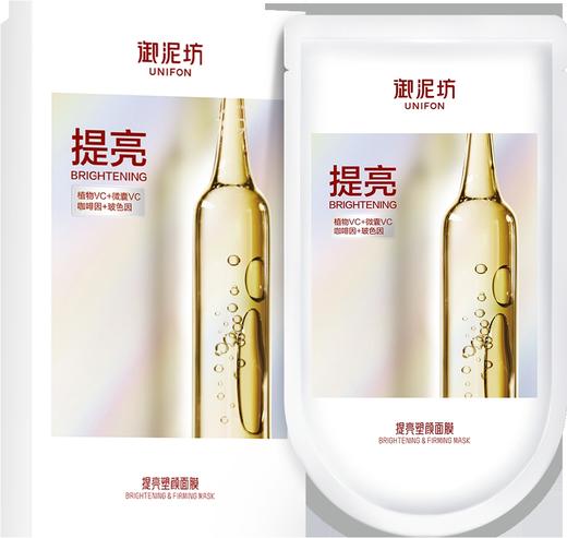 【到手20片】御泥坊面膜组合 玻尿酸5片+紧致5片+提亮10片 商品图3