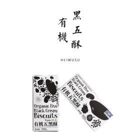 有机五黑酥（纯素）100g