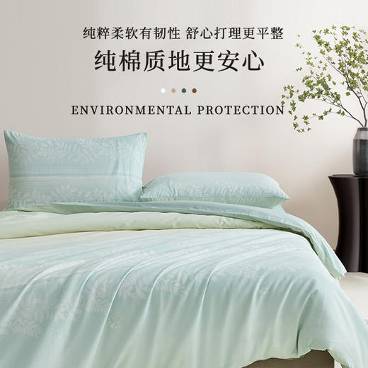 罗孚 简•醒春集全棉四件套 40S 绿色 商品图2