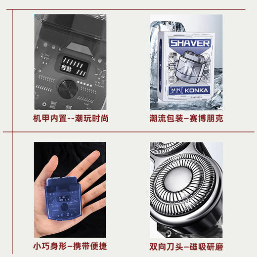 【新风潮，随我剃！】七夕情人节礼物康佳透明双头剃须刀 男士大功率电动数显刮胡刀 充电款便携式小钢炮-QB 商品图2