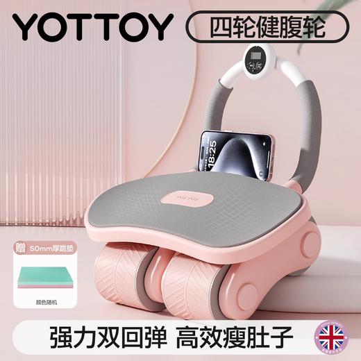 健腹轮【YOTTOY】健腹轮自动回弹四轮卷腹器健腹轮女士腹部燃脂神器健身器 商品图0