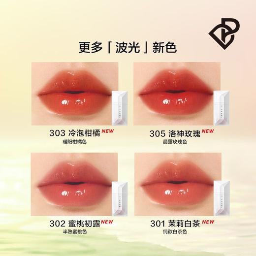 【自营】完美日记茶萃波光名片唇釉4ml 商品图2