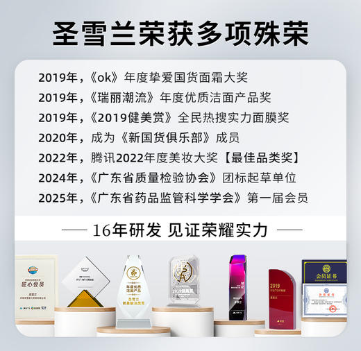 【自营】圣雪兰 御龄面膜 3重酵母复配+多肽 抗皱淡纹太强了 商品图1