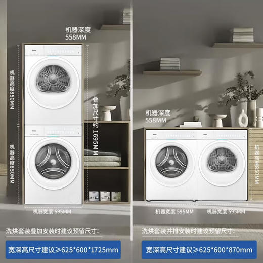 海尔（Haier）洗烘套装 XQG100-BLEU78A7WU1+GA100-STF78A7WU1 商品图8