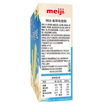 明治香草味雪糕 41g*10支 彩盒装 商品图0