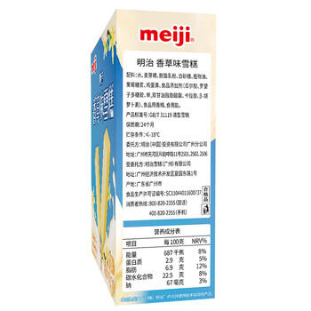 明治香草味雪糕 41g*10支 彩盒装 商品图3