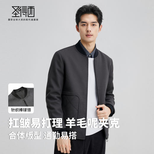 【含绵羊毛】保暖毛呢夹克2025秋新款针织棒球领休闲外套男 商品图2