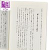 【中商原版】将喜欢语言化的技巧 三宅香帆 日文原版 好きを言語化する技術 商品缩略图2