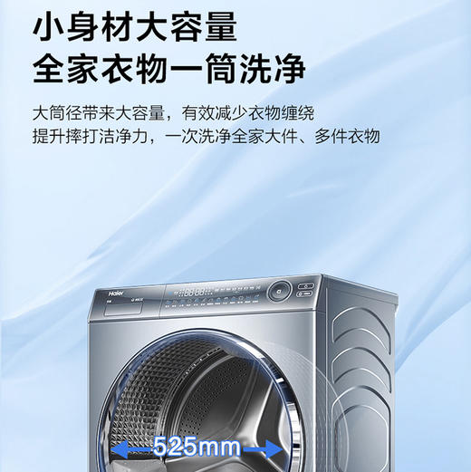 海尔（Haier）洗衣机 XQG100-BD176PLUSLU1 商品图4