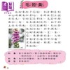 【中商原版】植物小百科 港台原版 儿童科普绘本 少儿百科知识图书 童书 精装 6岁以上 幼福出版 全彩读物 各种植物全幅彩图书 商品缩略图1