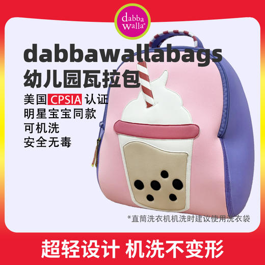 dabbawallabags美国品牌瓦拉包3-8幼儿园书包【i.lolliop专享】 商品图0