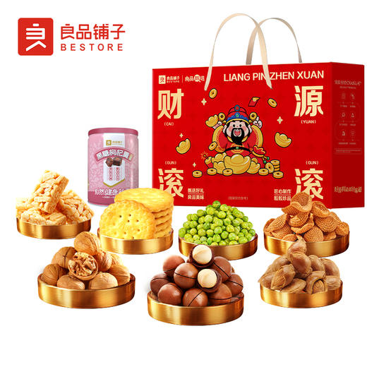 良品铺子财源滚滚坚果礼盒1097g-XL 商品图2