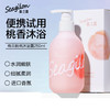 森之露Seagilon 绵云桃桃沐浴露250ml 商品缩略图0