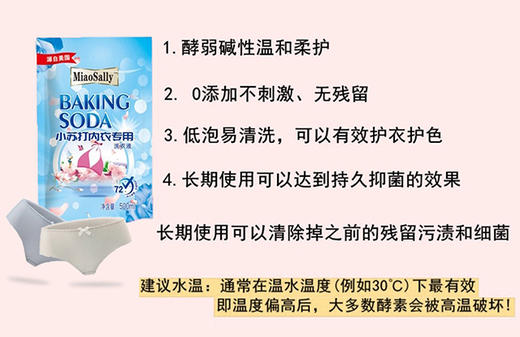 【LSZY】洗衣液厂家直销淼莎莉洗衣液整箱抢购美国MiaoSaIIy小苏打洗衣液24斤装 商品图12