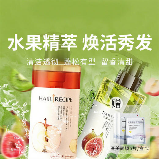  【发之食谱洗发水】选自水果精萃，养出强韧发根，自然蓬松丰盈秀发 商品图0