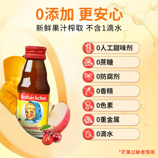 德国进口RBH百年小红脸 儿童营养钙 125ml 科学防佝偻 仿母乳 钙磷配比1.5:1 缓解夜啼盗汗 防O/X型腿 商品图4