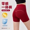 【限时59元】一片式瑜伽短裤无痕裸感高腰蜜桃提臀紧身热裤运动健身三分裤BMMZ-364 商品缩略图0