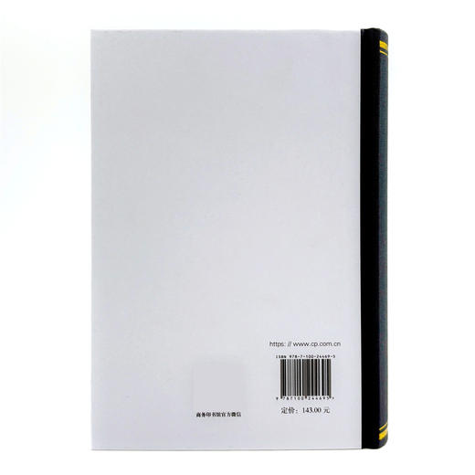 封建社会(精装本) 商品图2