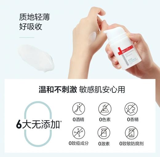 薇诺娜舒护安肤精华霜50g润肤霜面霜 商品图3