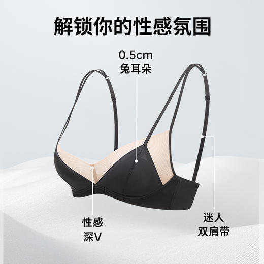 【298选3】A1-【70-85AB】润微法式三角薄杯 0.5cm兔耳杯垫 性感深V网纱 自然胸型解锁魅惑 纱屿星贝 商品图1