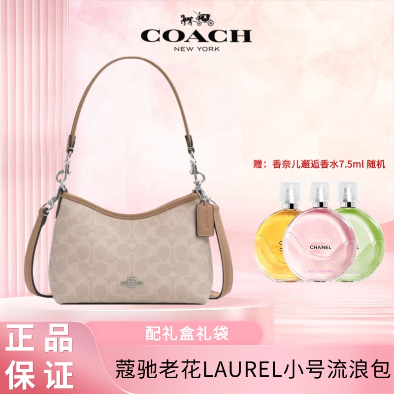  【礼盒礼袋】COACH/蔻驰 女士老花LAUREL小号流浪包单肩斜挎手提包CBH15  小号