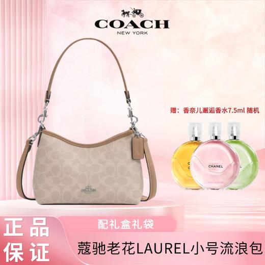  【礼盒礼袋】COACH/蔻驰 女士老花LAUREL小号流浪包单肩斜挎手提包CBH15  小号 商品图0