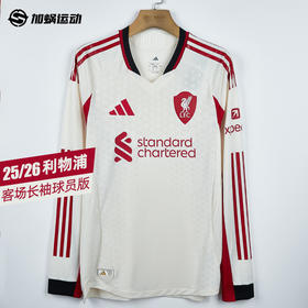 SFS阿迪达斯Adidas 25/26利物浦客场长袖球员版球衣 JV6446