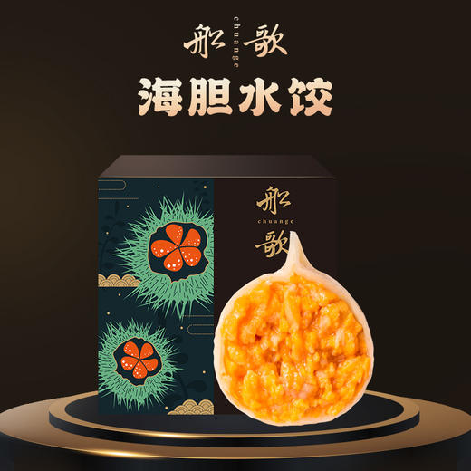【当家好礼】船歌鱼水饺总裁水饺卡券 商品图6